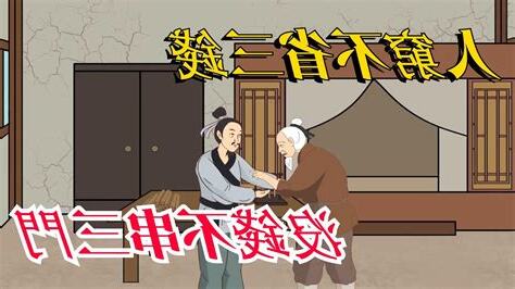 三門齊入意思