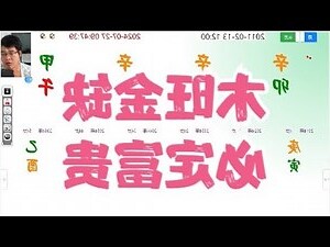 缺金缺木