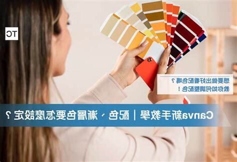 顏色設計