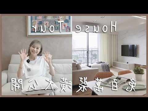 客廳窗户
