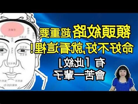 額頭上的細毛
