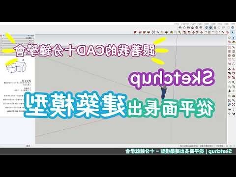 平面圖繪製免費