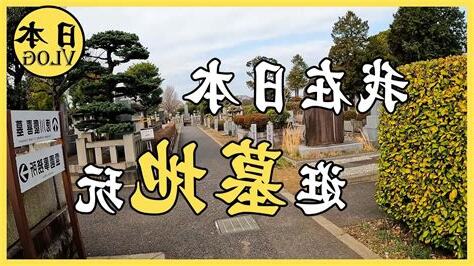 墳景