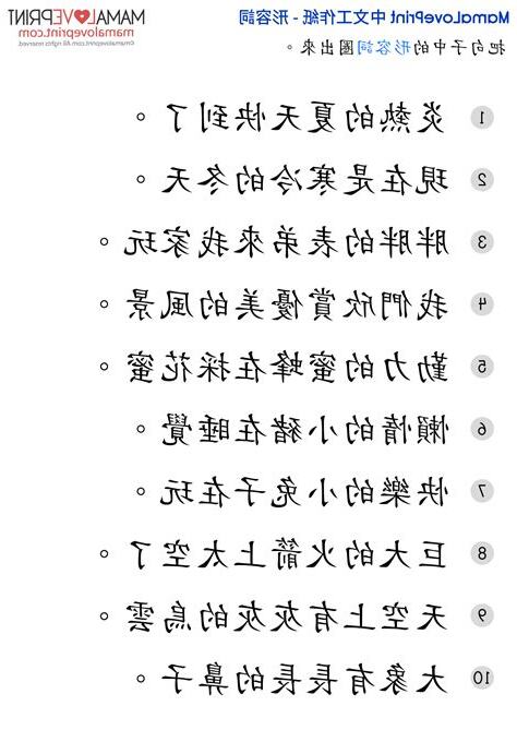 工作的形容詞