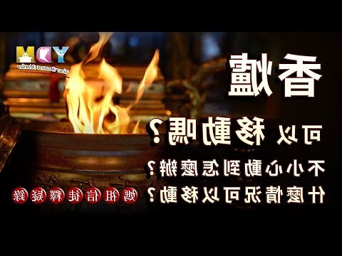 神明可以移動嗎