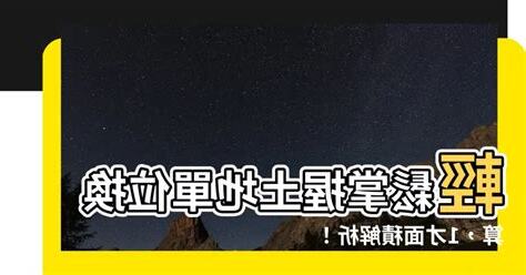 1才面積