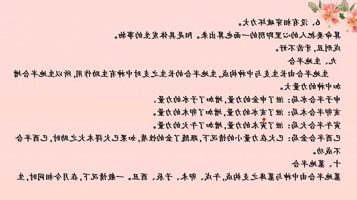 卯亥半合
