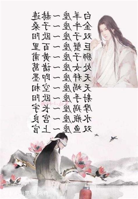 古風遊戲名字男