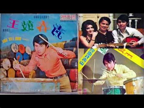 台灣70年代電視劇