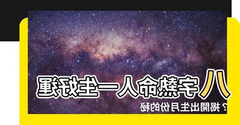 熱命人