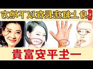 好色痣