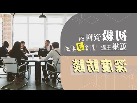 談談方法