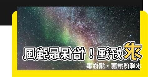 怡保風水師傅