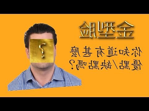 面相部位