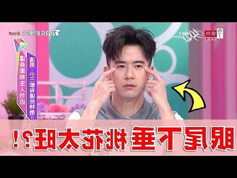 女人眼尾下垂面相