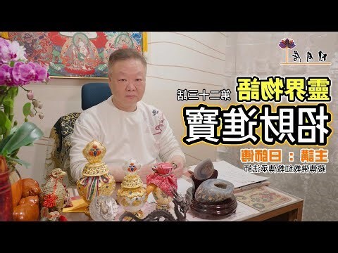 招財物