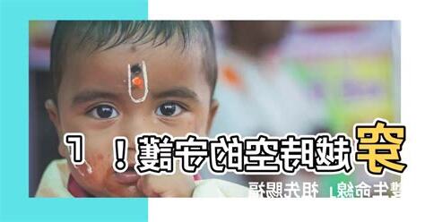 雙生命線祖先