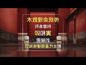 二十八星宿圖