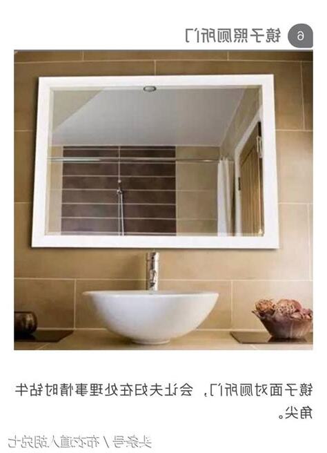 鏡子不能放哪