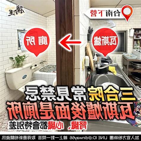 瓦斯爐後面是廁所
