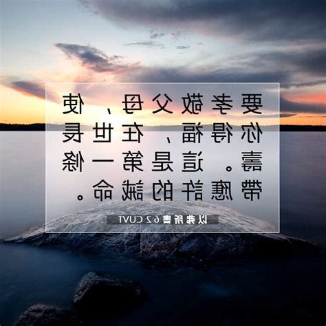 孝敬父母使你得福