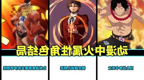火屬性的職業