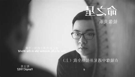 命之星