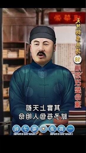 心念改變命運