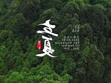 巽位