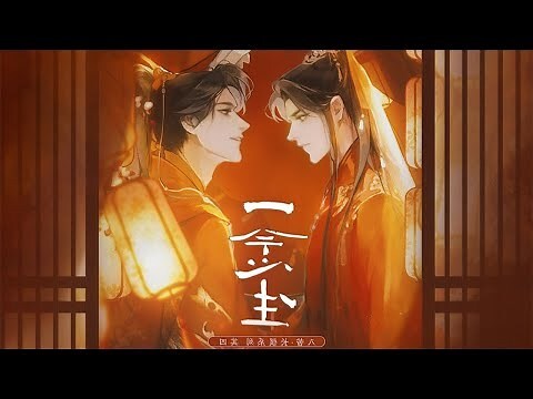 木天蓼莊的白先生