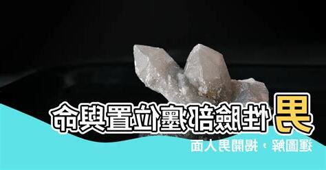 癦位置
