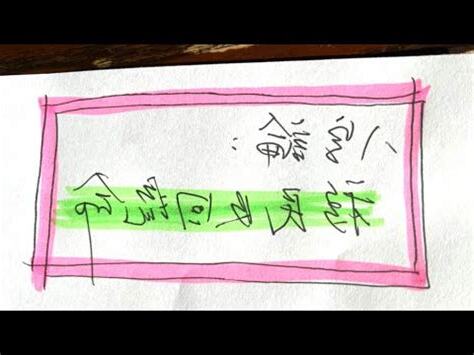 移民八字