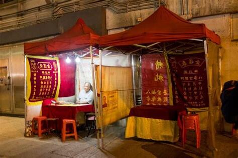 香港算命