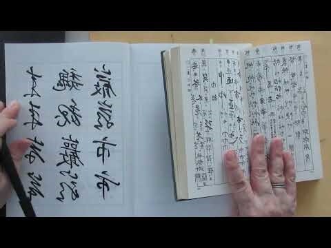 簡體字名字