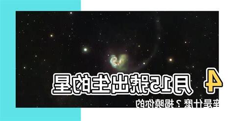 3月15號是什麼星座
