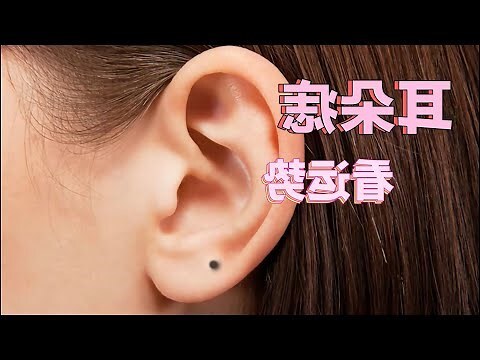 耳朵癢代表什麼意思