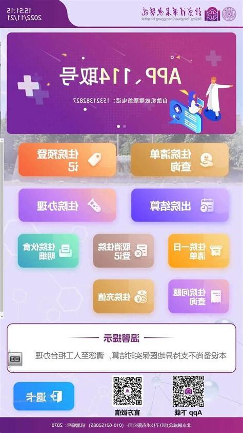 住院必需品