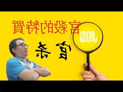 官煞格