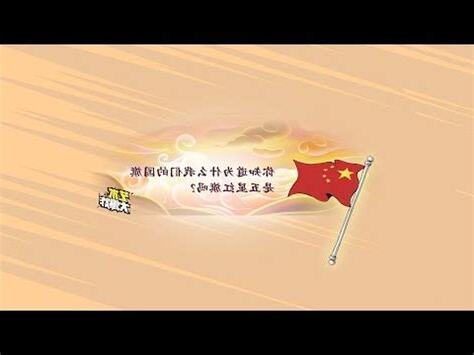 紅旗意思