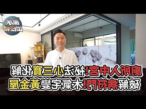 廁所中宮化解