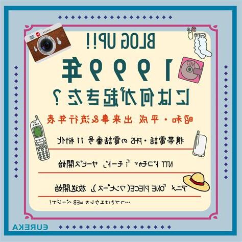 1999年