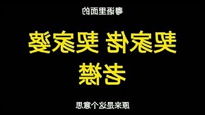 老襟意思