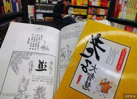 中國玄學