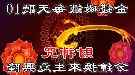 增加財運