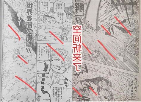 空間斬