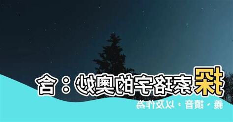 珞意思