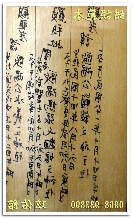 內牌寫法
