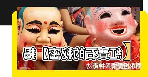 紅寶功效