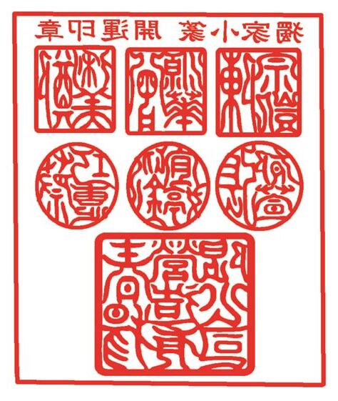 開運印章材質