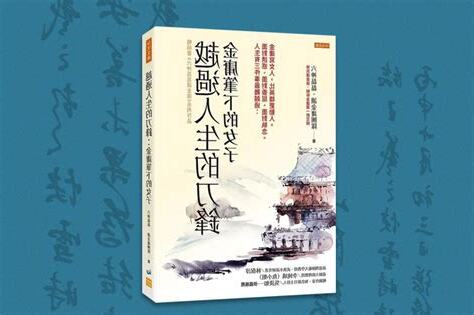 人生關卡